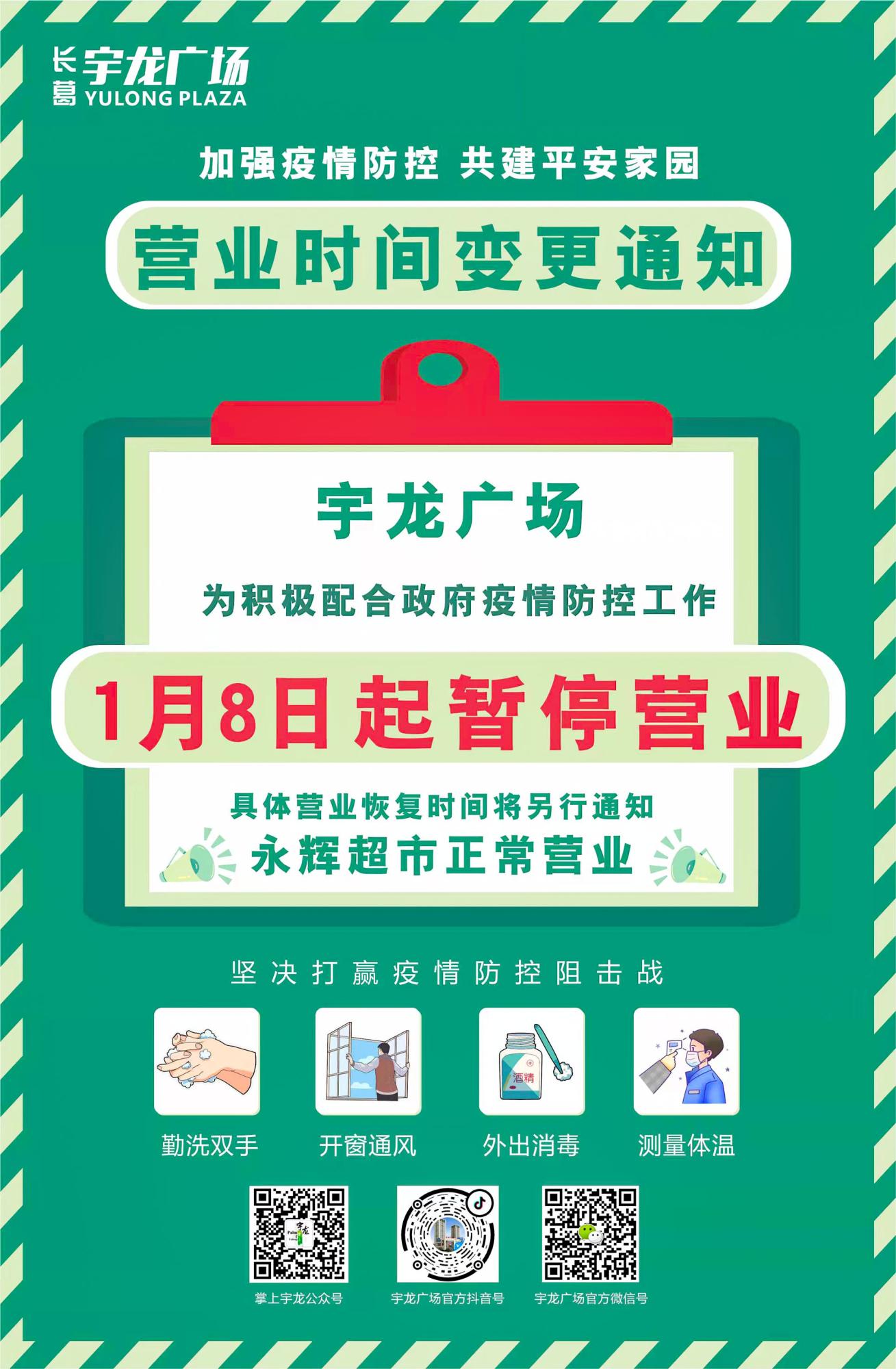抗擊疫情，有序復(fù)工-(1).jpg