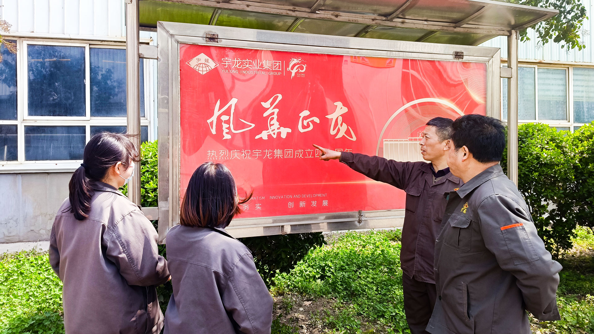 迎廠慶，換新顏-(1).jpg